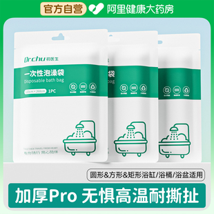 浴缸一次性泡澡袋浴缸套浴袋超大加大加厚酒店家用婴儿浴膜圆桶