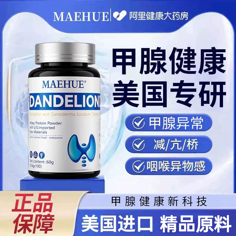甲状腺专用药物除结节特脖子肿大效结散贴海外进口原料官方旗舰店