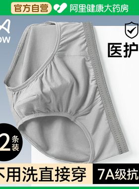 猫人一次性内裤男纯棉EO灭菌男士旅行短裤大码三角男款免洗日抛