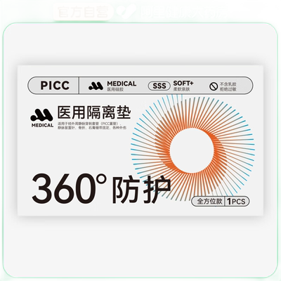 picc洗澡防水袖套置管保护套上臂手臂静脉化疗医用护理专用保护套