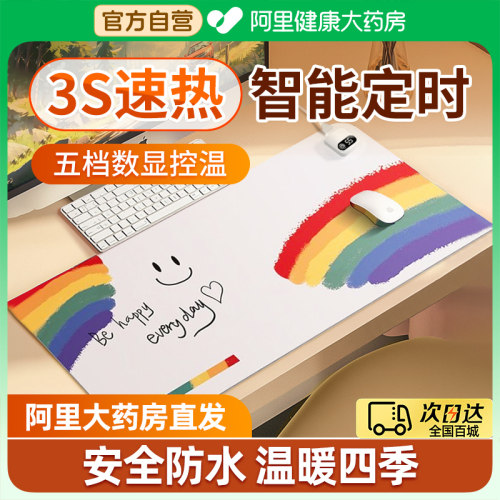 加热鼠标垫办公室桌面加热暖桌垫学生写作业写字发热桌垫暖手防水