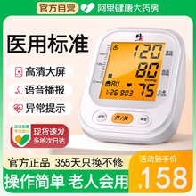 修正臂式电子血压计血压计测量仪家用高精准量医用全自动测压仪器