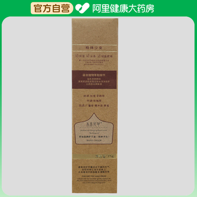 水木花草香氛盈润护手霜（柏林少女）75g/盒