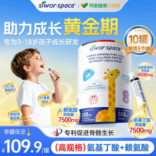 siworspace高小星氨基丁酸