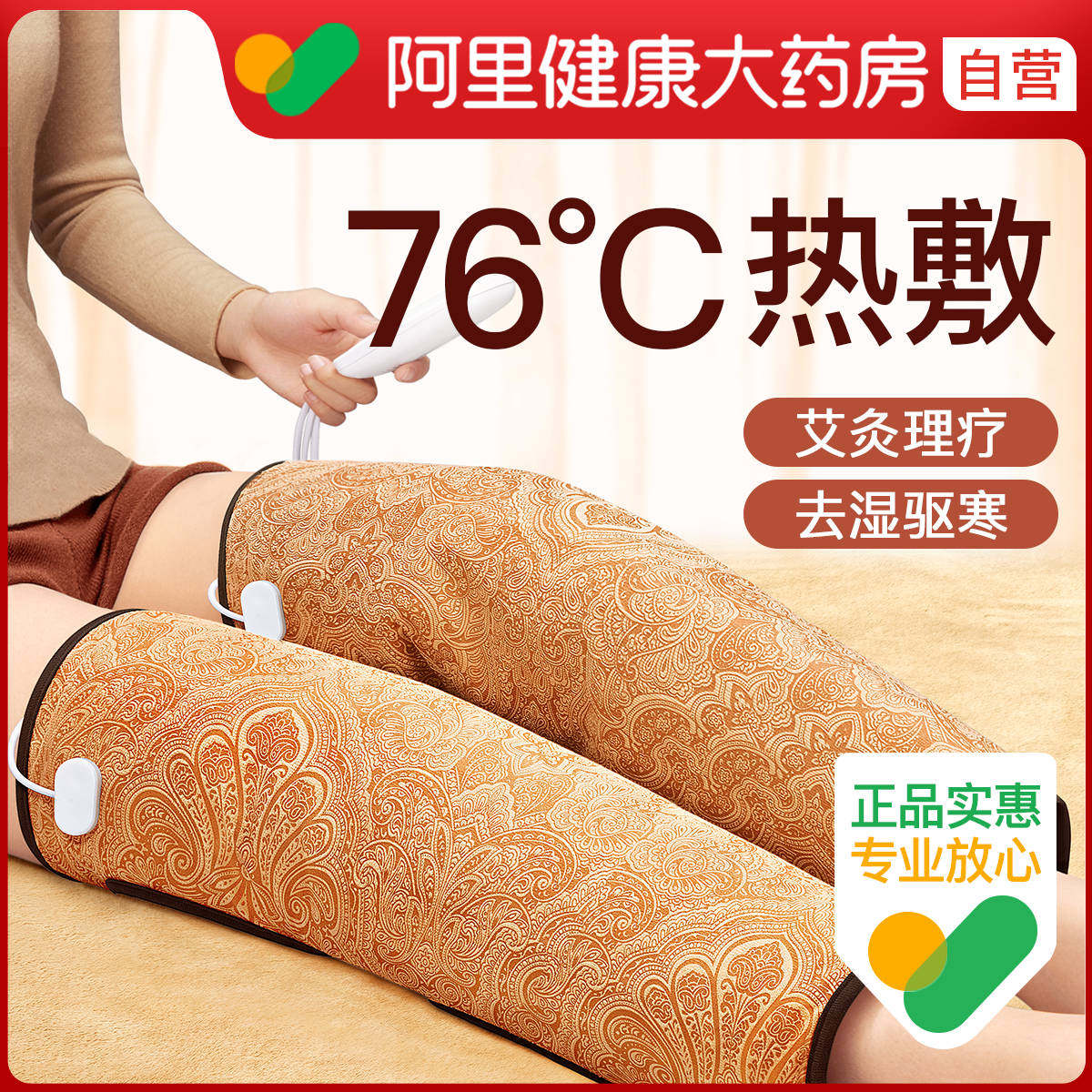 电加热理疗护膝盖关节热敷海盐袋疼痛神器保暖老寒腿部专用艾灸包