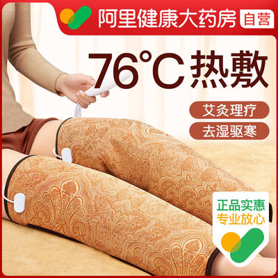 【大药房推荐】腿部热敷理疗神器