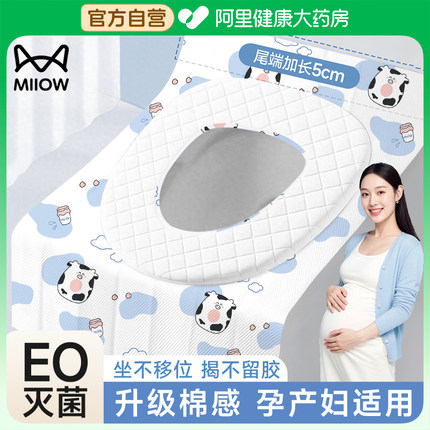猫人一次性马桶垫独立包装旅游酒店加大隔脏产妇专用灭菌坐便垫