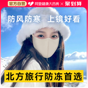 奥绒保暖口罩秋冬季 女高颜值东北旅游登山防寒防风滑雪防晒面罩男