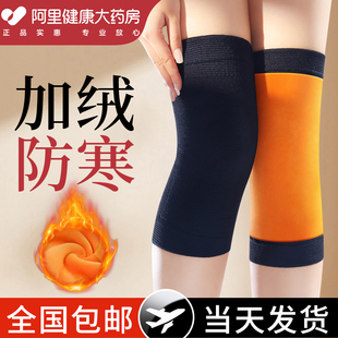 秋冬加绒发热护膝盖男女士关节保暖老寒腿中老年人专用防寒护腿套