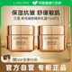 Lancome 兰蔻全新菁纯臻颜精萃乳霜面霜轻盈15ml×2紧致官方滋润