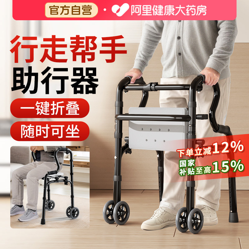 【顺丰包邮】可选坐助行器图片