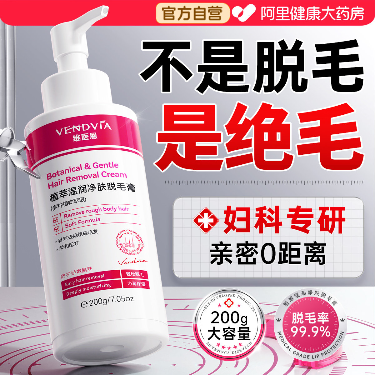 私处脱毛膏女腋下不留黑点去阴男女士学生专用全身毛可用永去久根