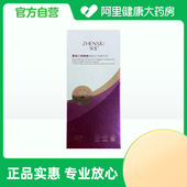 臻羞重组三型胶原复配水光精华液30ml 臻羞 阿里健康自营 盒