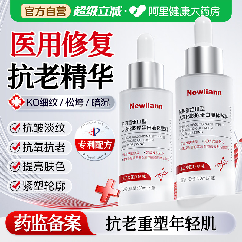 抗初老精华液抗氧化衰老抗皱紧致淡纹保湿美白提亮去黄改善暗沉图片