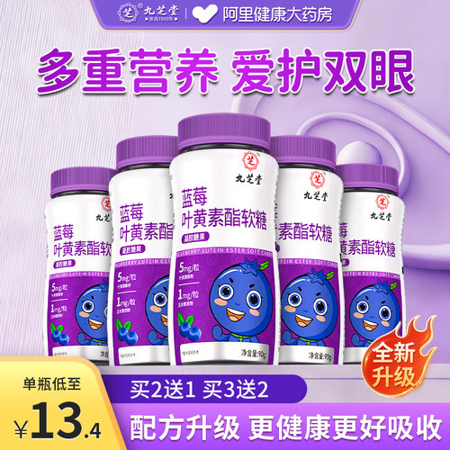 蓝莓叶黄素酯软糖片儿童青少年成人官方正品旗舰店越橘热卖玉米
