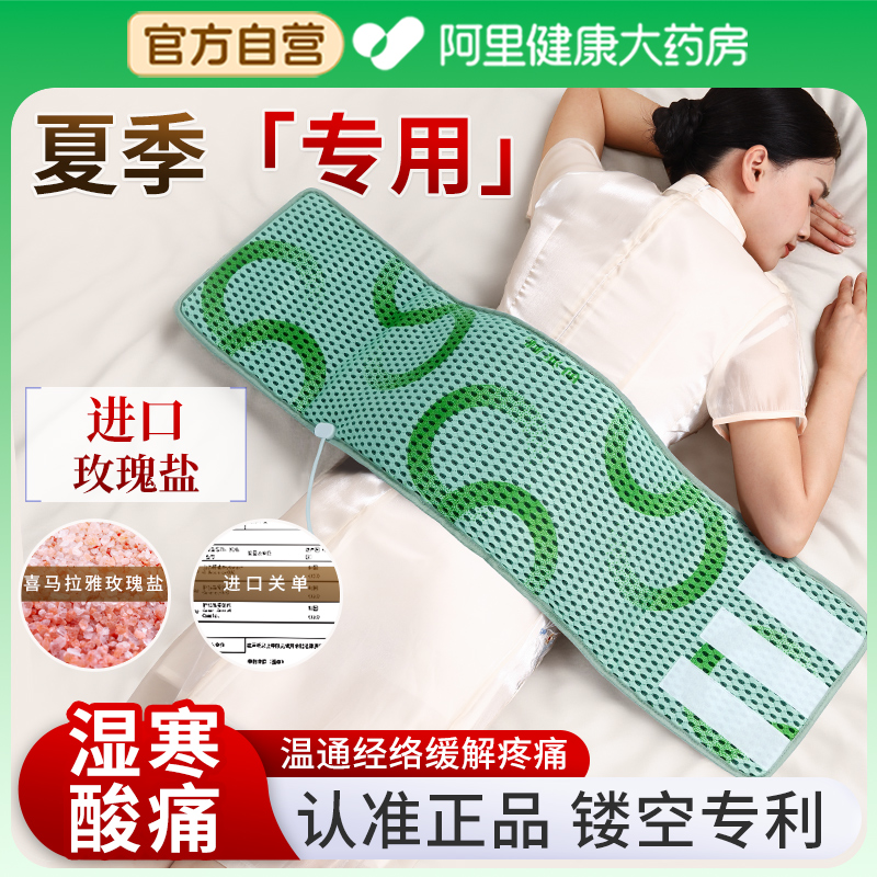 盐袋热敷包电加热粗盐热敷理疗袋喜马拉雅玫瑰盐包理疗透气盐包