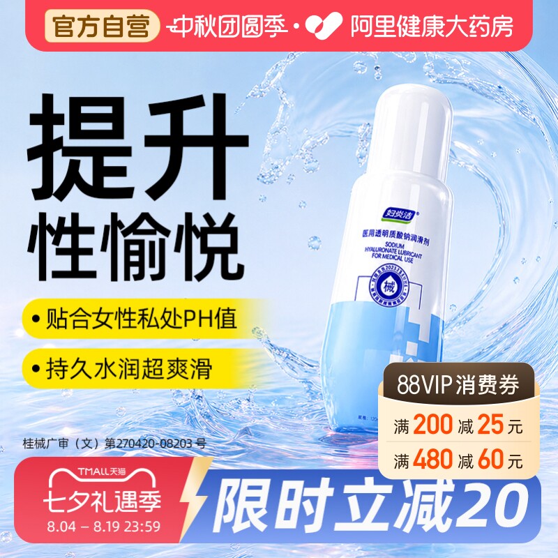 妇炎洁润滑液油夫妻成人用品女性私处增强欲望润滑剂高潮官方正品