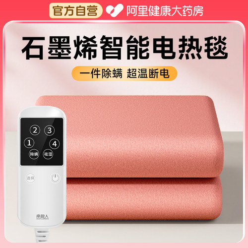 南极人电热毯单双人双控电暖垫电褥子家用安全调温抗菌智能定时
