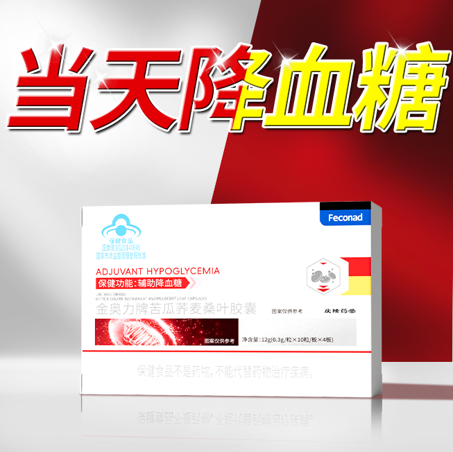 桑叶苦瓜干血糖第一名三高铬元素片的茶非保健药正品官方旗舰店,保健食品/膳食营养补充食品,其他膳食营养补充剂,淘宝优惠券,粉丝福利购,淘宝优惠卷