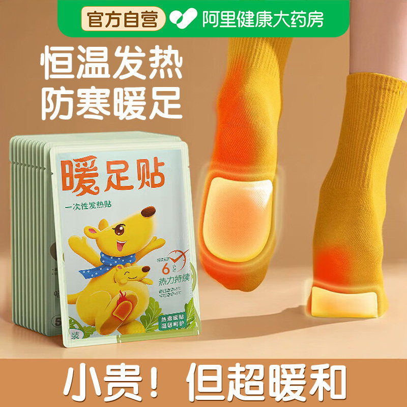 冬季天艾草暖足贴艾热暖宝宝脚底足底自发热贴热敷暖脚神器鞋垫女
