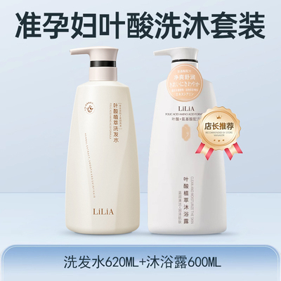 准孕妇期洗发水专用去屑控油蓬松可用沐浴露护发素套装洗头发膏露 — 1