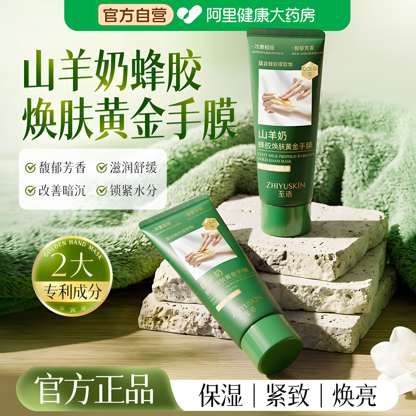 山羊奶蜂胶烟酰胺手膜补水修复干裂粗糙淡化手纹手部护理蜂蜜手蜡