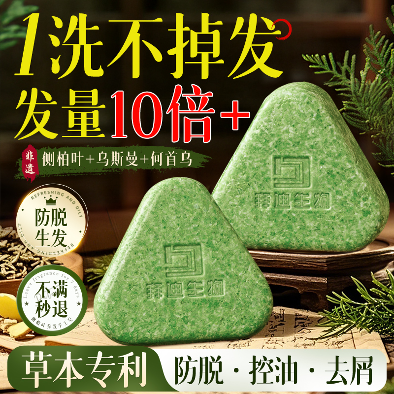 【全网热销99W+】草本手工皂NO.I