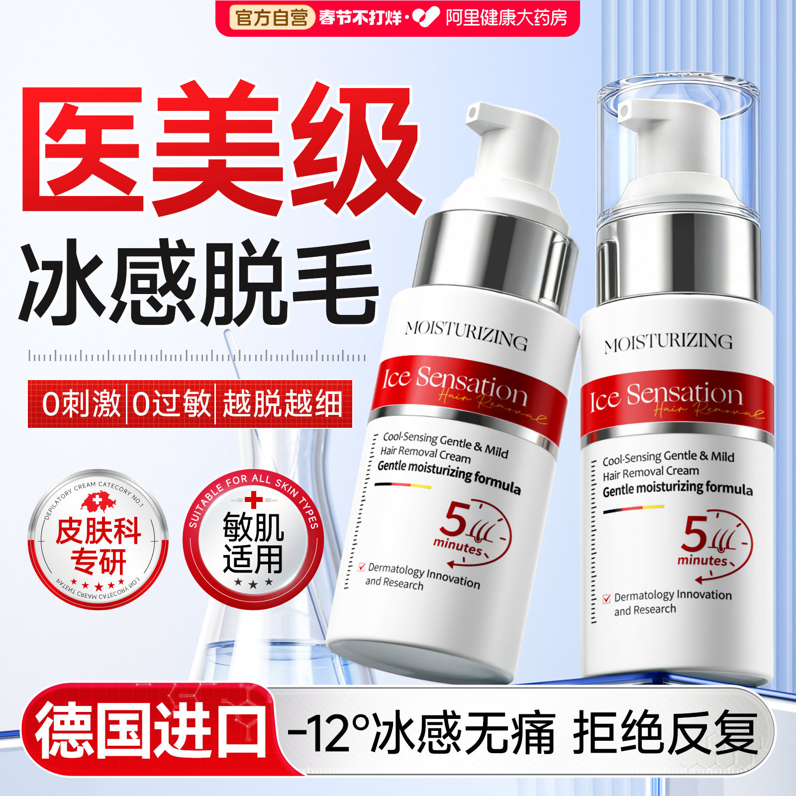 德国进口唇部脱毛膏去小胡子唇毛女生专用脸面部腋下永去久根私处