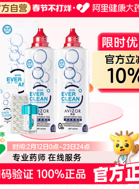 优卓avizor优可伶双氧水350ml护理液硬性RGP角膜塑形镜ok镜护理液