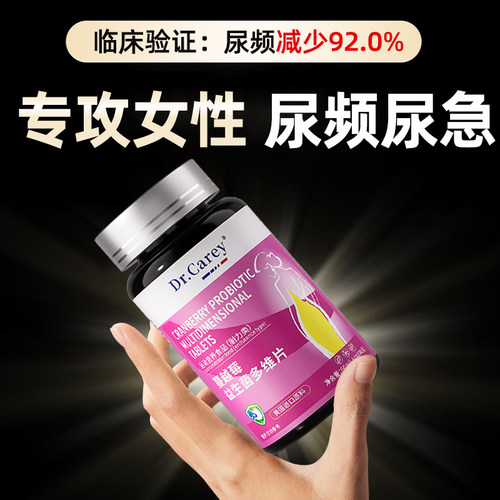 【女性专研NO.I】告别尿频急