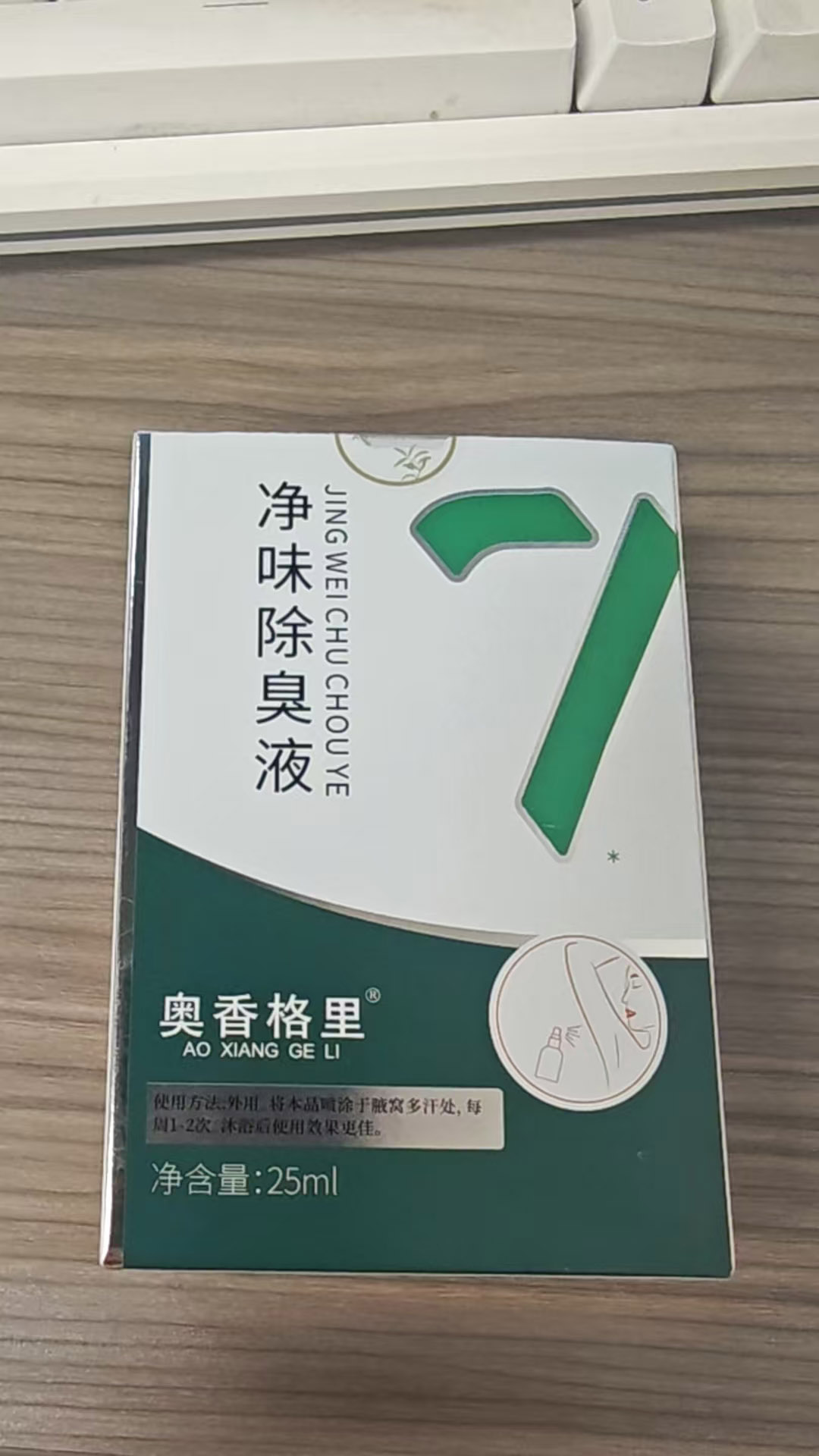 奥香格里奥香格里净味除臭液图片