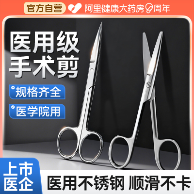 上市品牌医用诊所宠物不锈钢剪刀