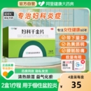 妇科千金片126片阴道炎妇科炎症专用药盆腔炎白带异常异味正品