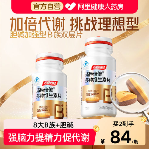 高含量VB助代谢