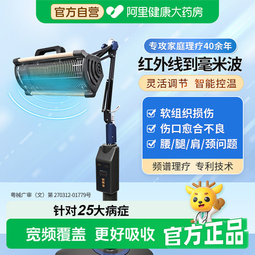 板式带遥控 深层渗透 颈肩腰腿痛