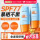 思婷 Mistine蜜丝婷防晒霜喷雾50倍防紫外线官方旗舰店正品 泰版