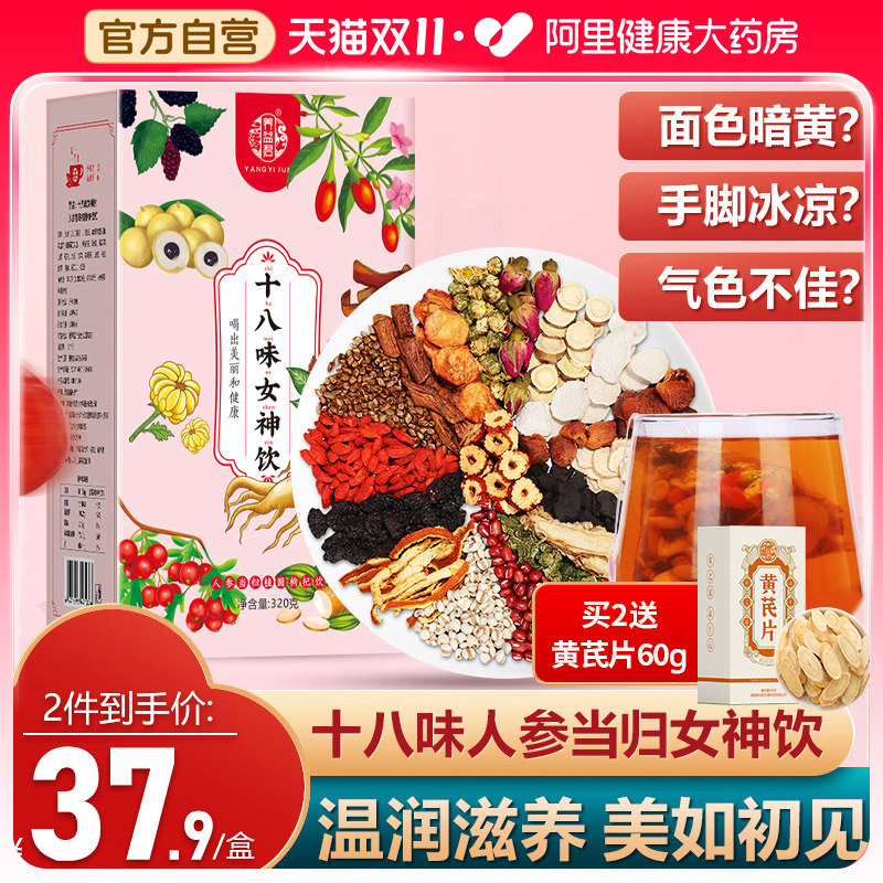 红枣桂圆枸杞玫瑰花搭人参当归女生补氣養血调理养生茶包女人花茶