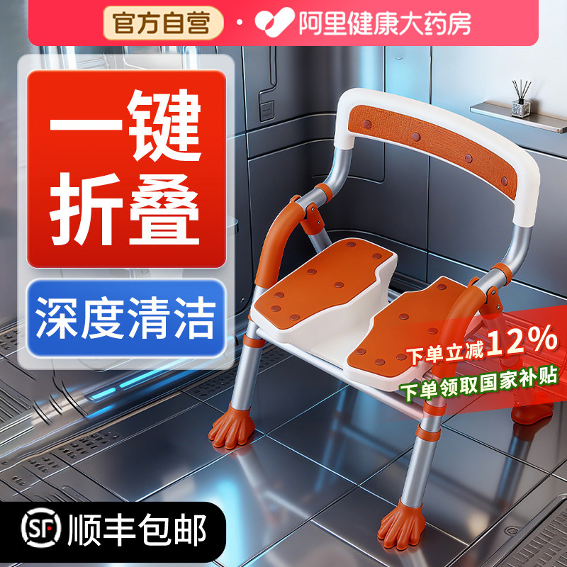 雅德老年人洗澡防滑专用椅子浴室洗澡凳孕妇防滑折叠沐浴安全座椅