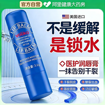 【山姆爆卖】小蓝管保湿润唇膏