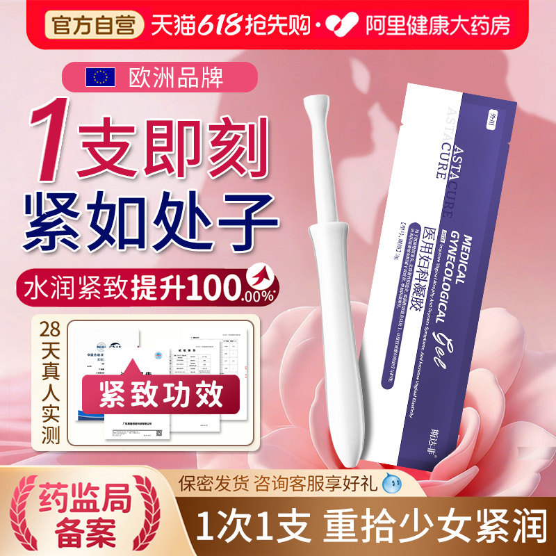 私处凝胶盆底肌阴道紧致收私密阴修复仪哑铃正品高潮水润松弛