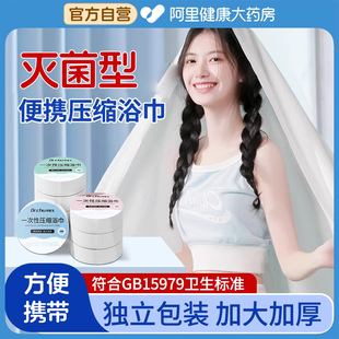 旅行加厚加大官方旗舰店正品 独立包装 浴巾压缩毛巾一次式 一次性
