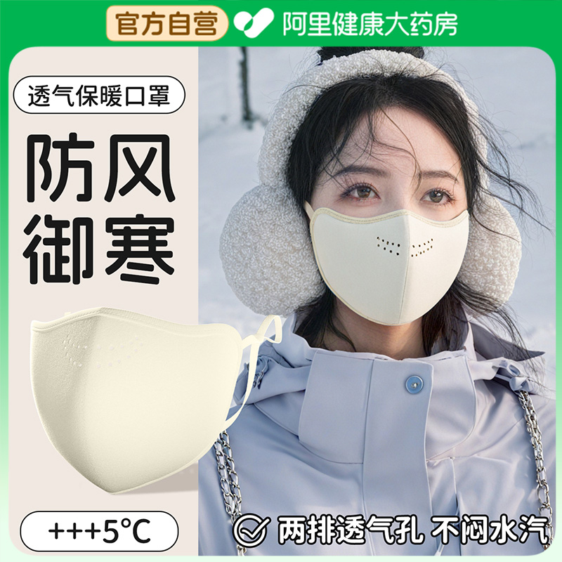 保暖口罩防风防寒2025女士冬