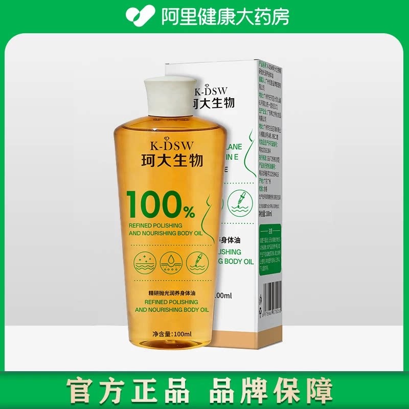 油养肤精华身体乳保湿滋润女皮肤干燥去鸡皮肤疙瘩毛囊角化症专用