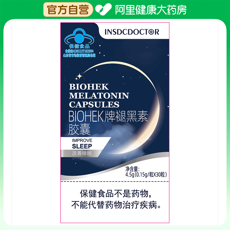 因斯博士BIOHEK牌褪黑素胶囊4.5g(0.15g/粒X30粒盒