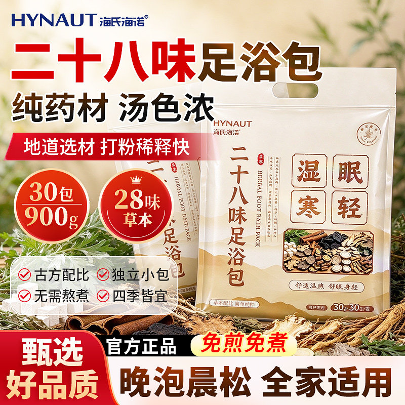 泡脚药包艾草湿气排毒去助睡眠足浴泡脚包月子产后艾叶花椒专用