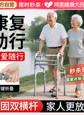 雅德老年人辅助行走器超轻便携腿脚不便助行器折叠四脚拐杖代步车