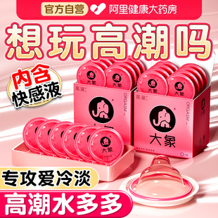 大象高潮003****套男用玻尿酸正品 旗舰店001********女生刺激tt