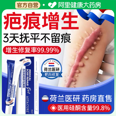 疤克祛疤膏医用硅酮凝胶去疤痕修复除疤膏贴巴克官方旗舰店去疤膏