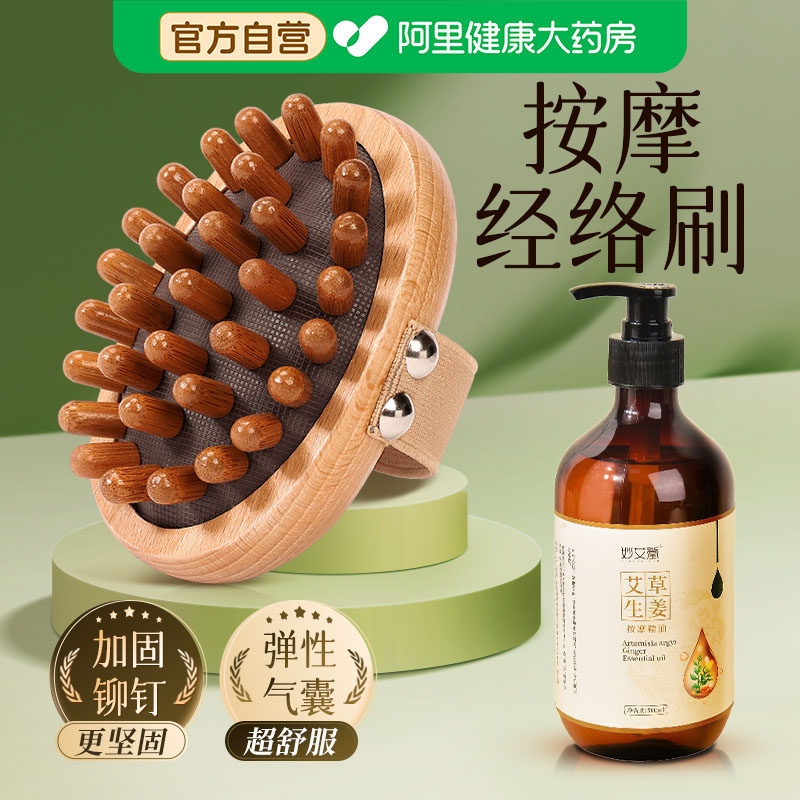 经络刷全身通用带脉疏通神器揉肚子腹部腿部刮痧推肝经工具按摩梳