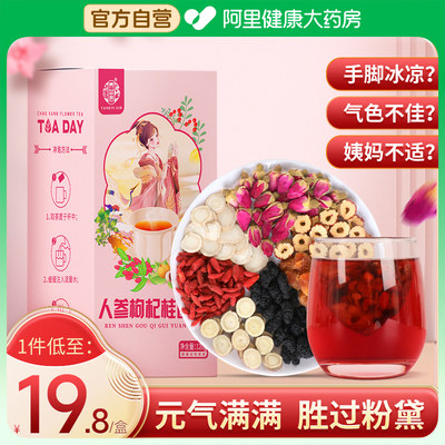 玫瑰花红枣桂圆枸杞茶